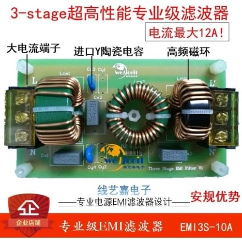 Power Filter Board 10A EMI Filter Audio Purification Power Supply Lift Audio Three-stage EMI Filter