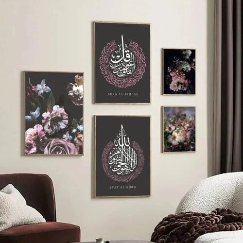 Islamic Calligraphy Allah Purple Floral Muslim Wall Art Canvas Painting Posters Prints Living Room Aesthetic Home Decoration