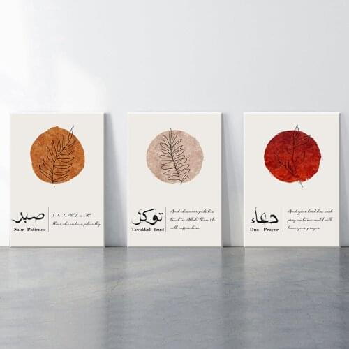 Scandinavian Islamic Gallery Art Tawakkul Sabr Dua Canvas Paintings Arabic Trust Prayer Quotes Pictures Prints Wall Room Decor