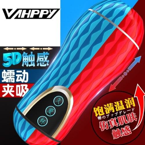 Aircraft Cup 5D Male Masturbation Penis Exercise Trainer Adult Sex Toys Inflatable Entity Doll Mold Sex-Toy-For-Men