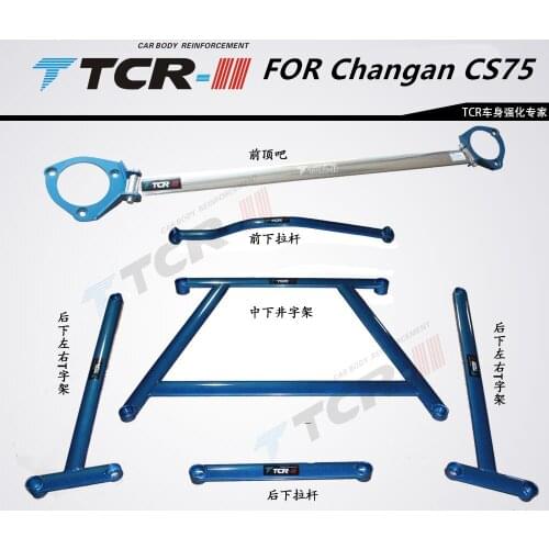 TTCR-II Suspension FOR Changan CS75 Bars Car Accessries Reinforced Body Reinforcement Rod Car Styling Tension Rod Strut Bar