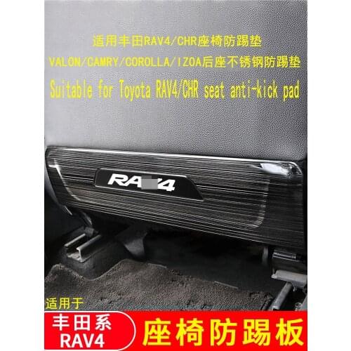 Suitable for Toyota RAV4/CHR seat anti-kick pad AVALON/CAMRY/COROLLA/IZOA rear seat stainless steel anti-kick pad