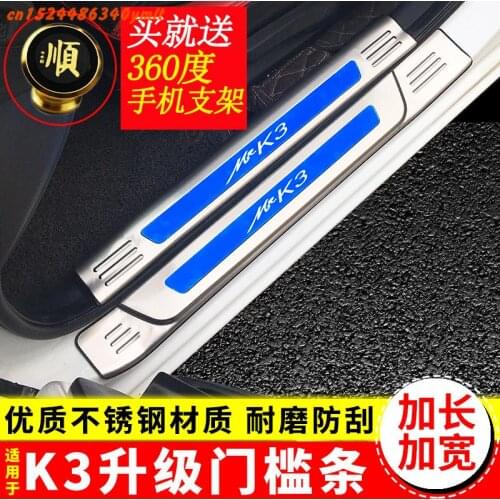 High-quality stainless steel Plate Door Sill Welcome Pedal Car Styling Accessories For KIA K3 2012-2019 ,Car-Styling
