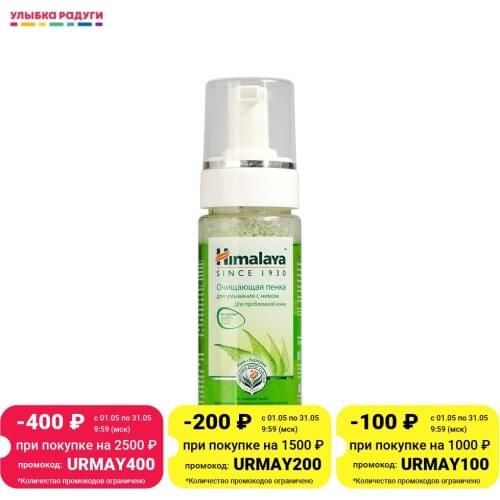 Himalaya Herbals Facial Care Tools
