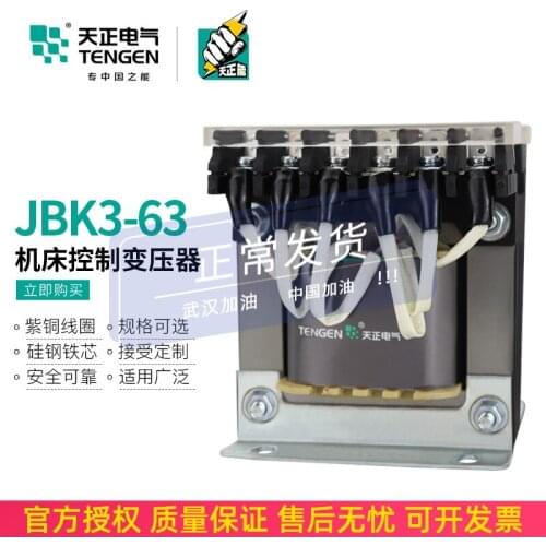 Tianzheng JBK3-63VA car machine control transformer 380 220 110 36 24 12 6V all copper