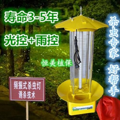 Free Shipping Outdoor Insecticidal Lamp Trap Light
