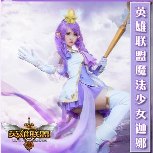 LOL Star Guardian Janna The Storms Fury Cannon Dress Uniform Outfit Cosplay Costumes Halloween Costumes for Women