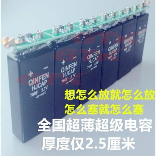 16V 15V 116F Supercapacitors Module Super Farad Capacitor 6x 2.7V 700F car 16v 117F DC rectifier car battery Start Power Motor