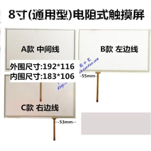 8 '' inch resistive touch screen GPS 4 line car navigation DVD reading repeater touch screen 192X117