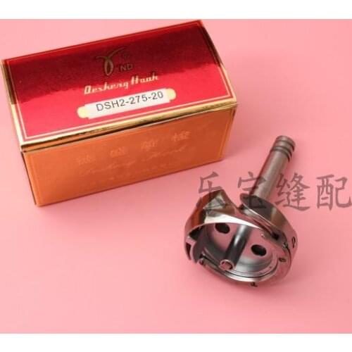 DESHENG HOOKS DSH2-275-20 double needle machine large rotary hook shuttle bed shuttle head Hailing 20528-B standard 6240