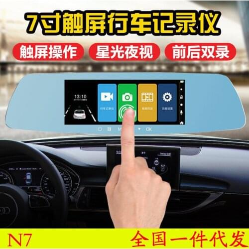 New touch screen 7-inch rearview mirror CarLog reversing image before and after double lens one body night vision HD
