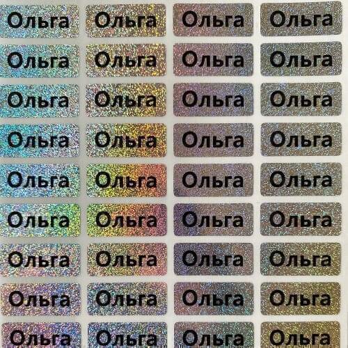 Snow Color Name Stickers Waterproof Customize Office Tag Personalized Labels School Stationery Water Bottle Lunch Box Sticker