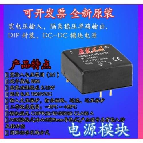 VRB1212YMD-6WR3 DC-DC Power Module 9-18V to 12V500mA 6W