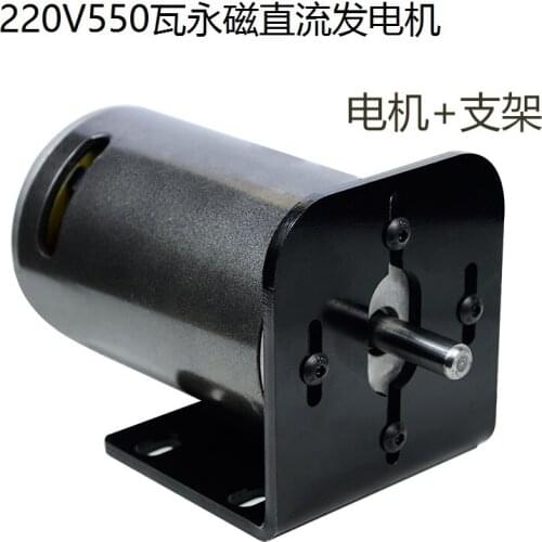 220V550W high power permanent magnet DC generator wind hydraulic hand crank human foot DC motor