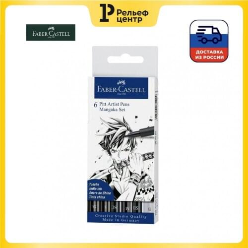 Faber-Castell 