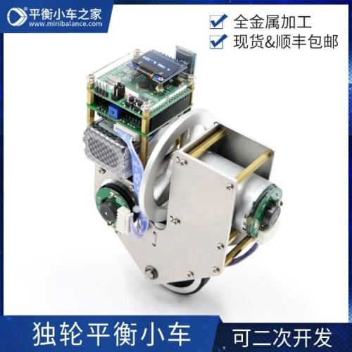 Single-wheel Balancing Car Single-wheel Self-balancing Robot Single-wheel Underdrive System PID Automation Automatic Control Ope