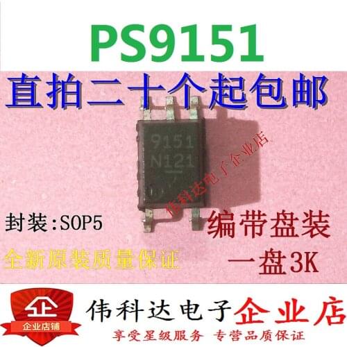 10pcs/lot Brand New & Original PS9151 9151 SOP5/Patch Quality