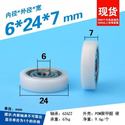 5pcs 6*24*7mm F flat planar bearing pulley embedded 626 bearing POM polyformaldehyde/nylon wrapping