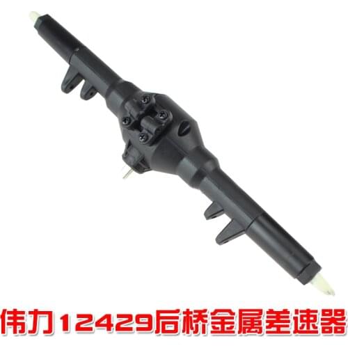 Wltoys 12429 RC Car Spare parts 12429-1144 Metal Differential gear rear axle Wave box