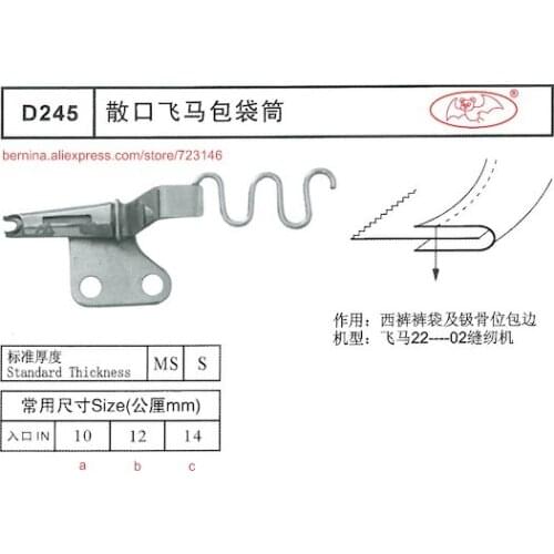 D245 siruba folder Foor 2 or 3 Needle Sewing Machines for SIRUBA PFAFF JUKI BROTHER