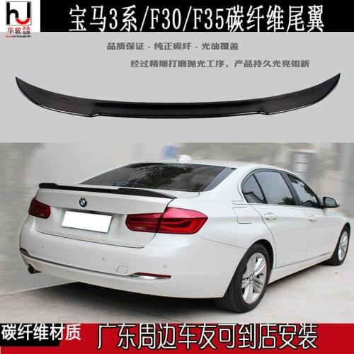 Applied to Series 3 F30 F35 F80 M3 320 328 / 330 Special Carbon Fiber Compression Type Non Perforated Tail Fixed Wing