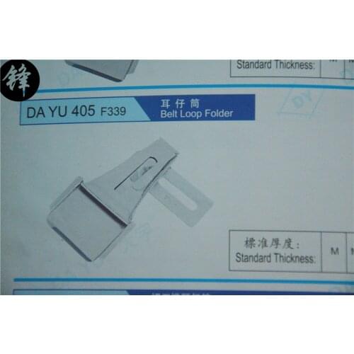 F339 overlock folder TAPE SIZE 5/4-5/8 hemmer DAYU HEMMMER dy405