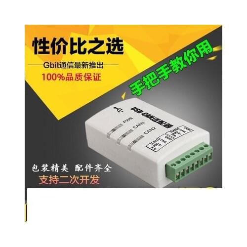 CAN bus analyzer USB to CAN USBCAN-EA888 Smart 2-way CAN interface card ZLG