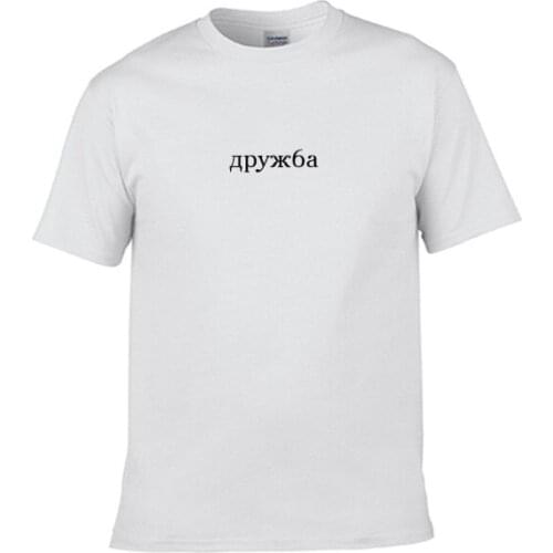 Дружба Womens T Shirts Russian Inscription Printed 100% Cotton Basic Classic Friendship T-shirts for Women Unisex Tee Shirt