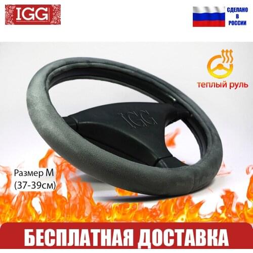  Steering Wheel Braids