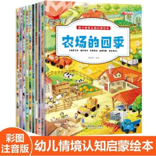 New 10 Books/Set Childrens Enlightenment Early Education Storybook Phonetic Version Observation And Training Book 3-6 Years Old