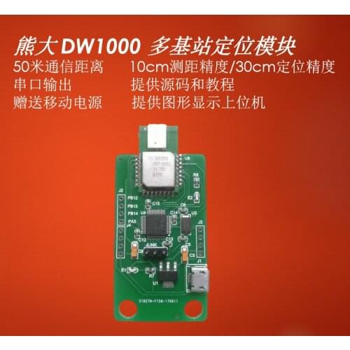 Dwm1000 positioning module DW1000 UWB positioning module for ultra wideband indoor positioning module