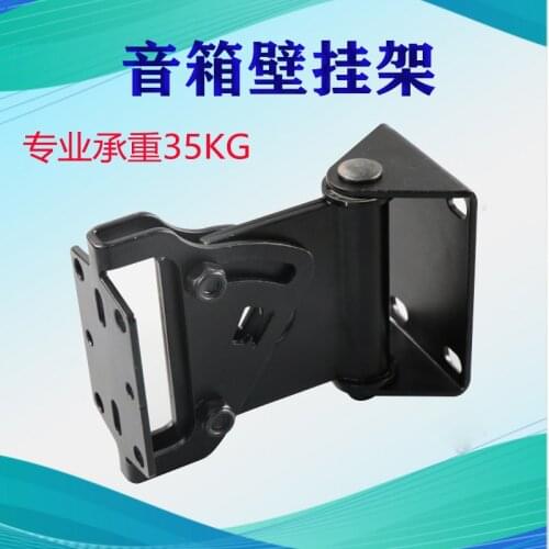 Speaker bracket wall mounted surround speaker rack hifi audio bookshelf speaker conference wall rack