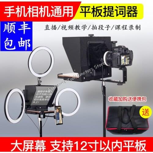 New Teleprompter Portable Inscriber Mobile Teleprompter Artifact Video with Remote Control