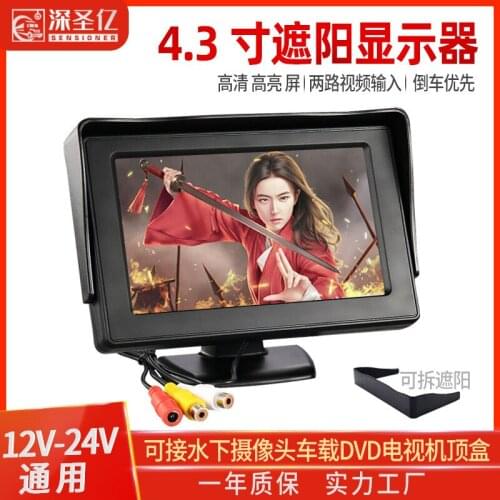 4.3 inch car display car DVD high-definition video screen small television set-top box truck reversing video