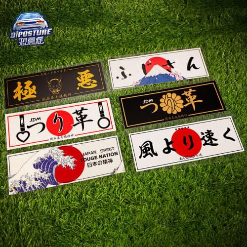 JDM Modified Car Sticker Japanese Personality Text Waterproof Reflective Sticker Luggage Laptop Motorcycle One Piece