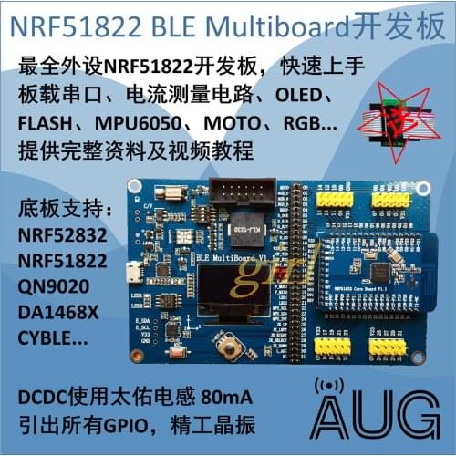 BLE MultiBoard+NRF51822 development board / rich peripherals / strong support /NORDIC BLE