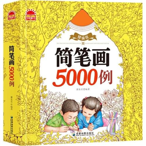 "Picture Book 5000 Example" Kids Stick Figure Book Children Learn Drawing Books Baby Kindergarten Puzzle Training Coloring Books