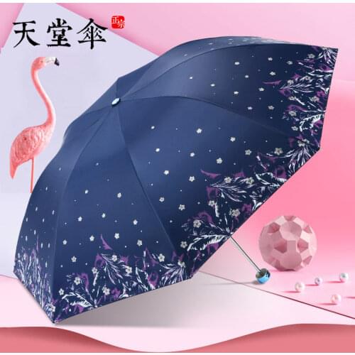 Paradise Umbrella Tri-Fold Umbrella Dual-Use Sun Protection UV Protection Sunshade Student Steel Rib Folding Sun Umbrellas