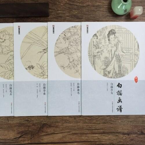 4 Art Books for Line Drawing Learning Birds Animals Beauty Flowers Chinese Painting Art Collection Books Modian