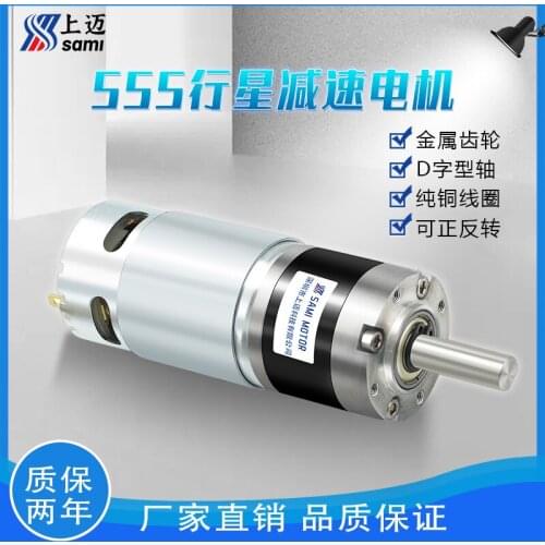 36-555-12 to 24 v big planet gear motor torque all metal gear center axis of permanent magnet dc motor