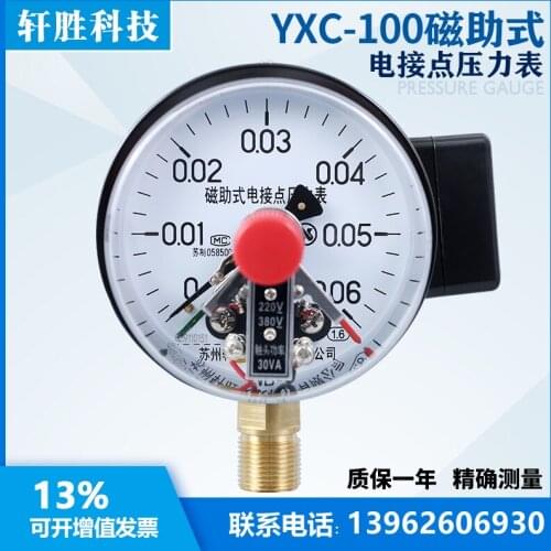 YXC-100 0.06MPa Electric contact pressure gauge Air pressure Micro pressure Magnetic assisted electric contact pressure gauge