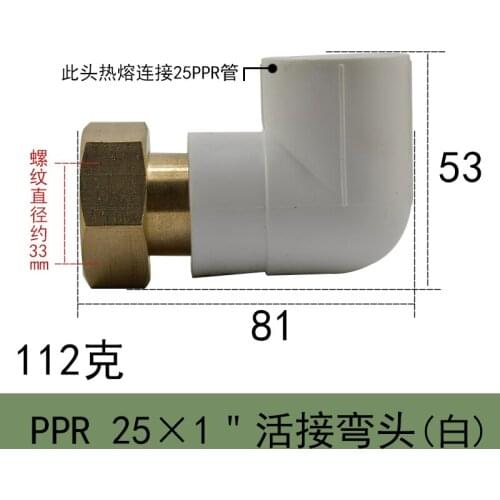 25x1PPR pipe special union elbow solar water heater tap water pipe joint pipe fittings