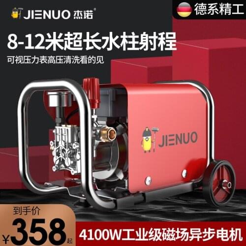 Washing machine artifact high pressure water pump household 220v high power grab small brush car car washing machine water gun