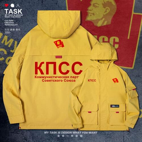 Lenin the emblem of the former Soviet Union cccp communist soviet republic men jacket hooded clothing top new autumn clothes