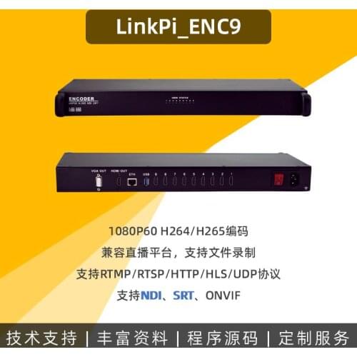 1U Standard Cabinet 9Channel HDMI 4K HD3531D Codec Live HEVC SDI H265 Encoder IPTV Video Audio SRT HTTP, RTSP, RTMP, UDP, ONV