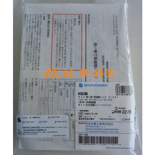 Original Japanese Photoelectric Adult Defibrillation Electrode Pads