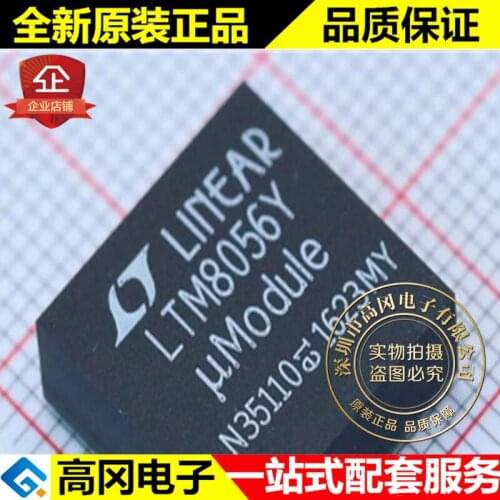LTM8056EY#PBF BGA LTM8056Y LTM8056 DC-DC