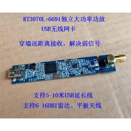 RT3070L 6691 High Power Wireless Network Card Module Receiver