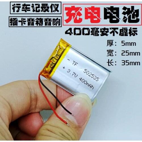 Bluetooth voice recorder 400mAh electric core 3.7V polymer lithium battery 502535 rechargeable MP3