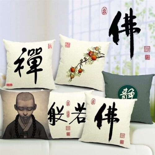 Chinese Style Cushion Covers Calligraphic Vintage Word Pomegranate Bird Zen Bedroom Sofa Seat Home Decorative Throw Pillow Cases